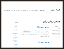 Tablet Screenshot of hdavodi.ir